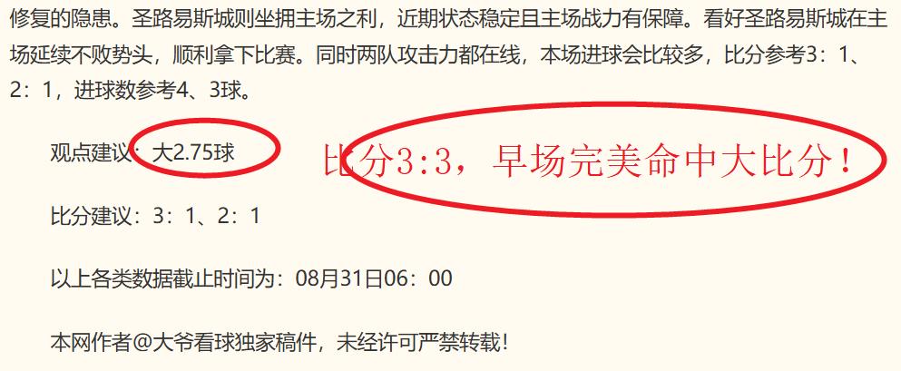 阿森纳前锋马丁内利转会利雅得新月，7000万欧转会大案